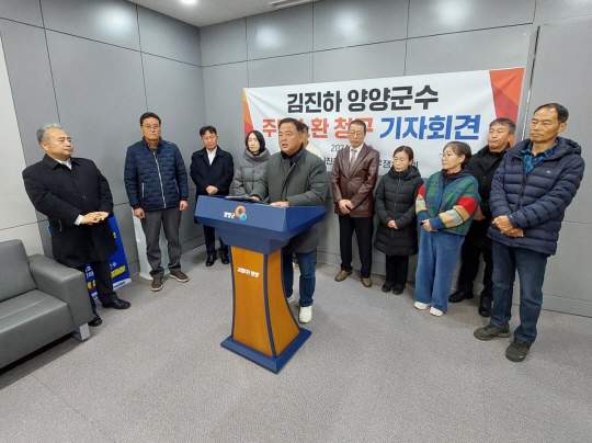 김진하 양양군수 프로필