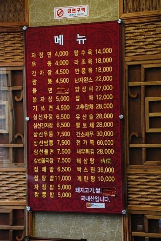 청주 극동반점 메뉴