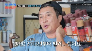 김병만 자녀