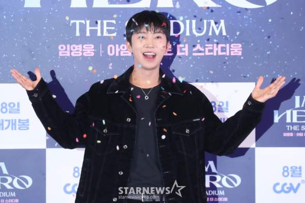 임영웅