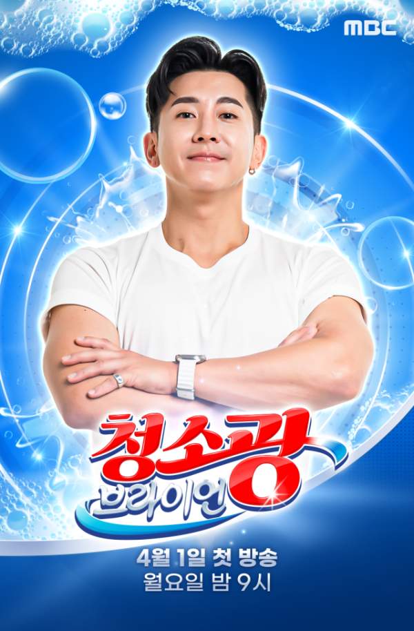 브라이언 프로필