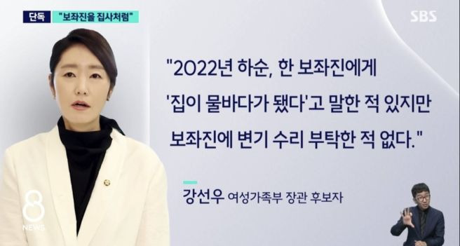 강선우 국회의원 여가부 장관 후보자 지명