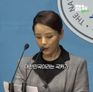 강미정 성추행 조국혁신당 당직자