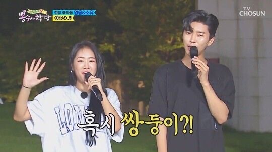 소유 임영웅