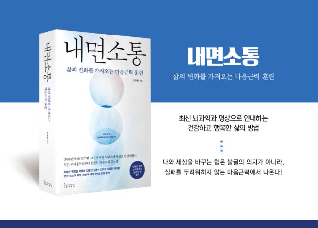 김주환 교수