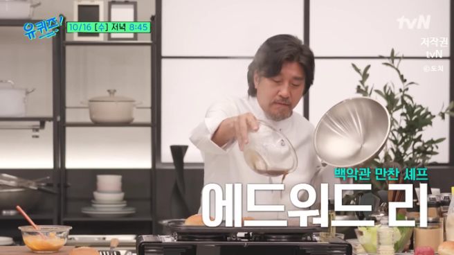 권성준 셰프