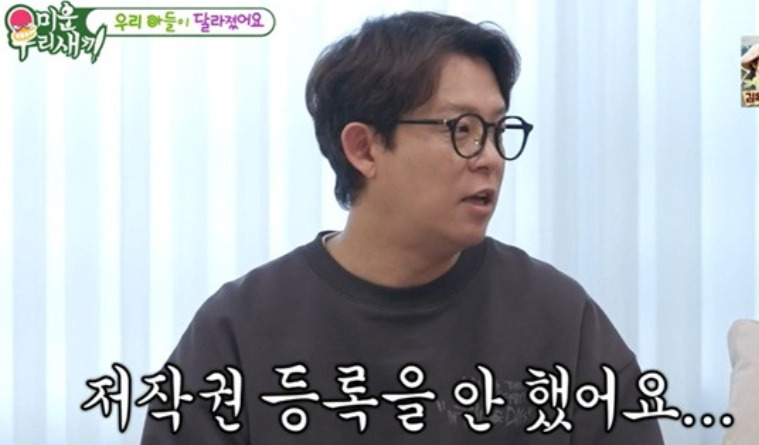 토니안 삐끼삐끼 저작권료