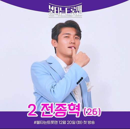 전종혁 프로필