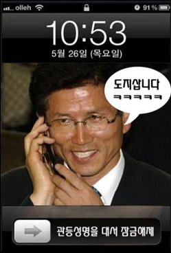 김민수 노동부장관 119 전화 논란