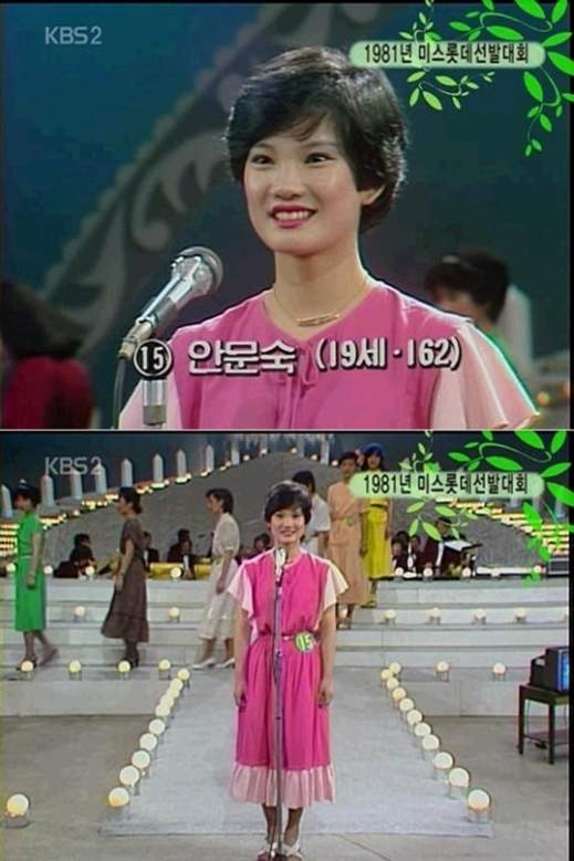 안문숙