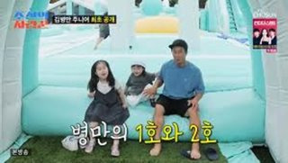 김병만 자녀