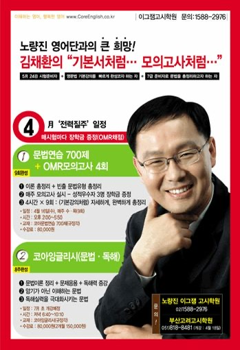 김채환 프로필
