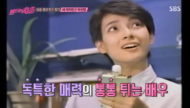 박선영 프로필