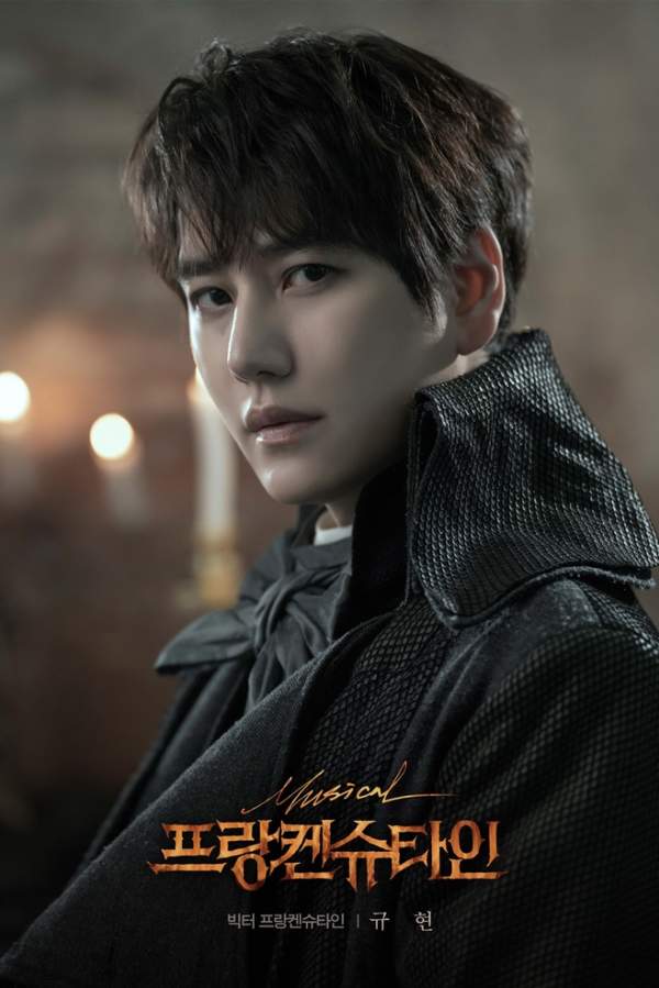 규현 뮤지컬