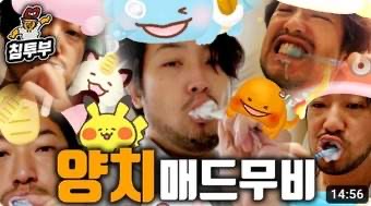 침착맨 프로필