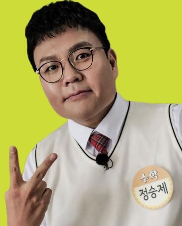 정승제 프로필