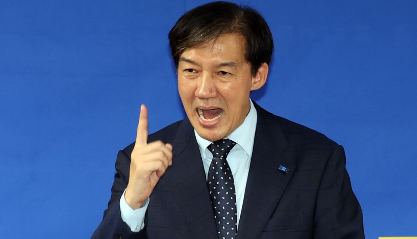 조국 프로필