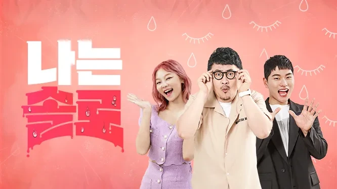 나는 솔로 25기 영철 프로필