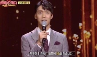 최우진 프로필