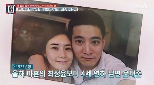 최정윤