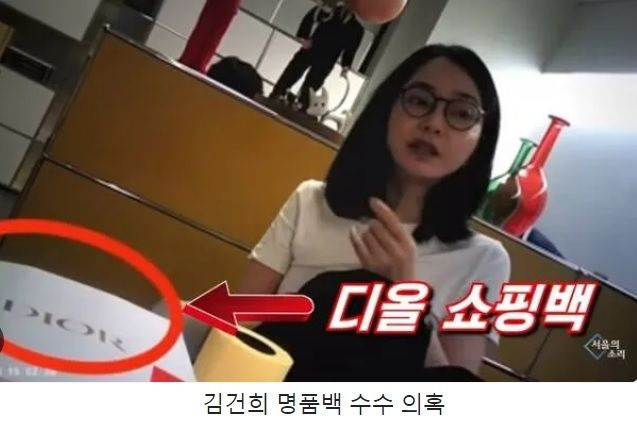 김건희 구속영장 청구