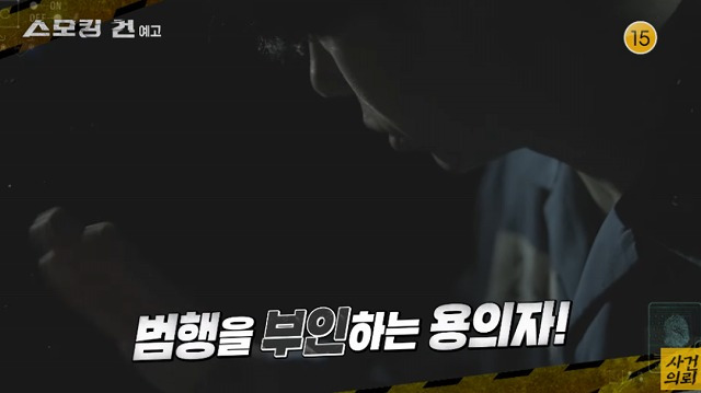 드들강 살인사건 김도룡 사형 선고