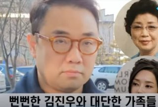 김건희 오빠 김진우