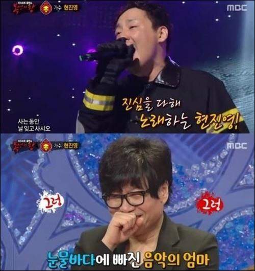 현진영 프로필