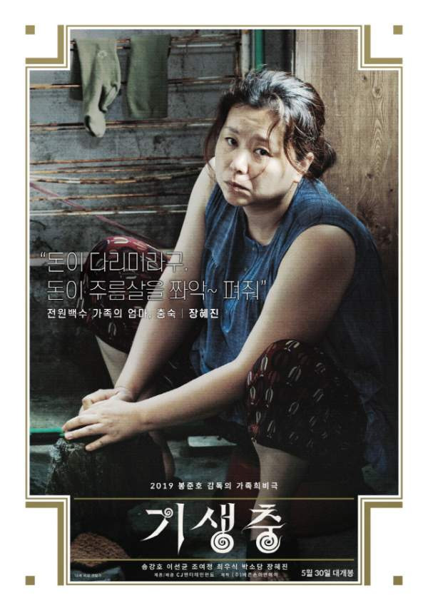 장혜진 배우 작품 활동