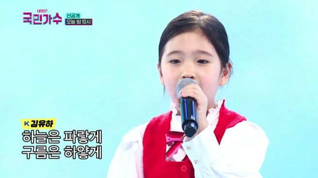 김유하 프로필