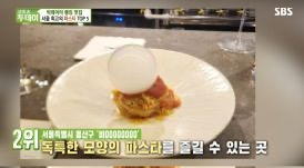 권성준 셰프