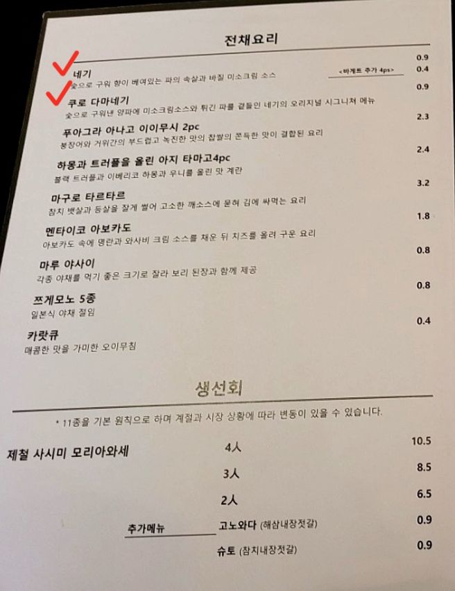 장호준 쉐프