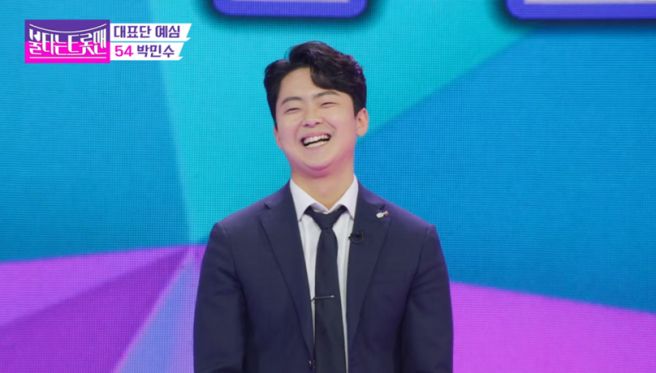 가수 박민수