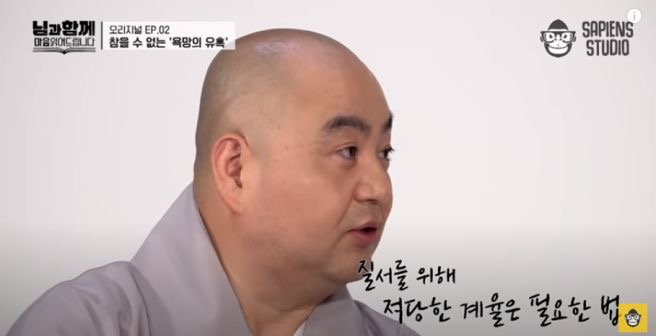 성진스님 프로필