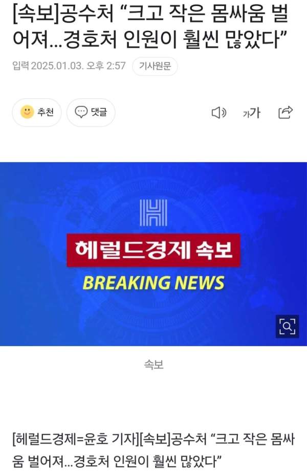대통령 경호처