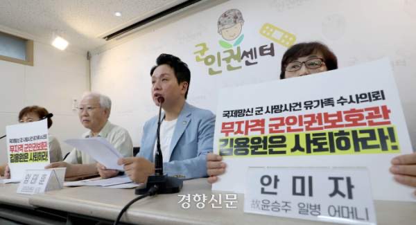 김용원 국가인권위원회 상임위원 임명