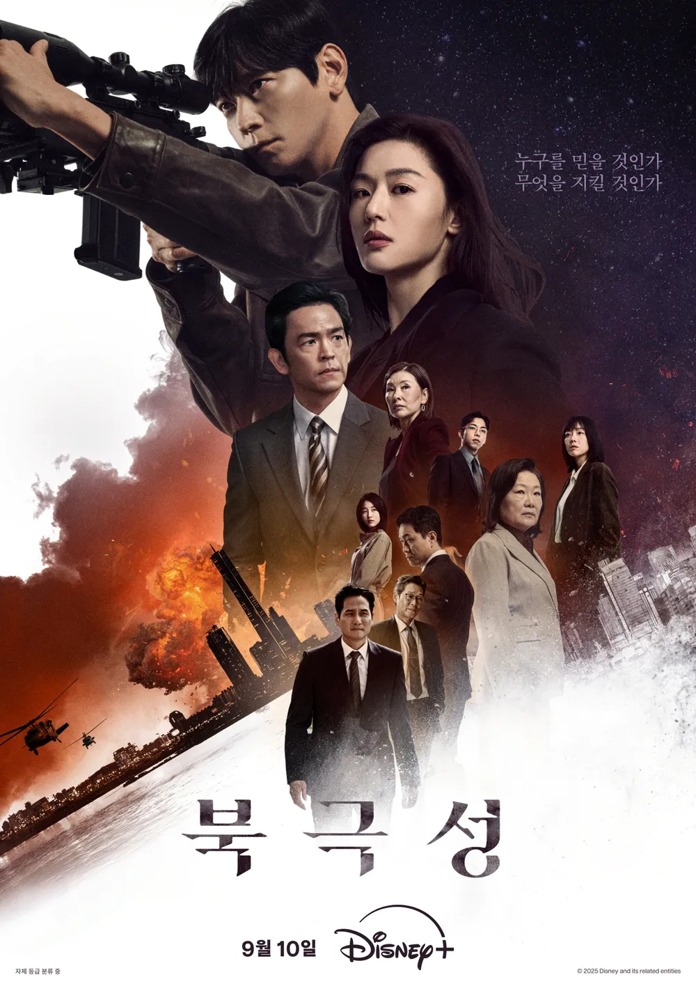 북극성 드라마 몇부작