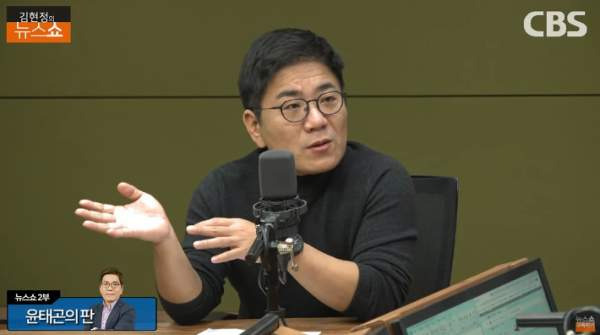 윤태곤 정치분석 실장 정치 성향