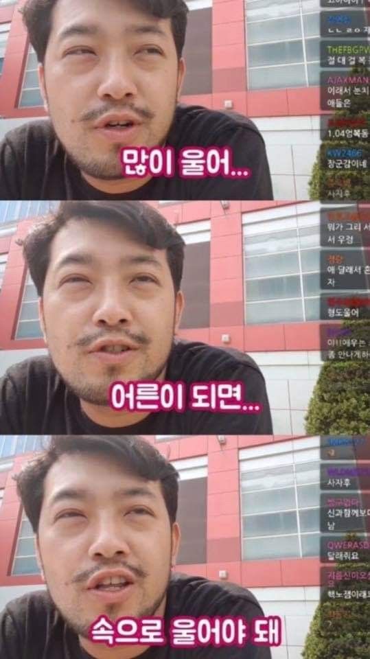 침착맨 프로필