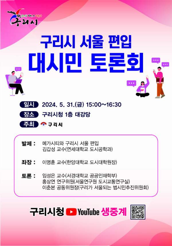 송진호 변호사 정치 경력
