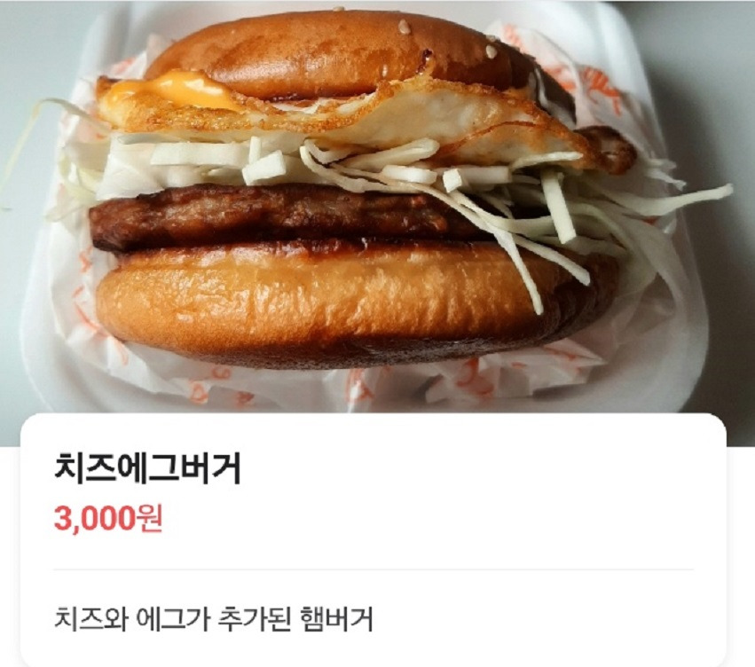 등촌동 간판 없는 햄버거집 메뉴와 가격