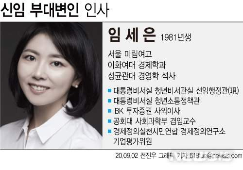 임세은 남편 자녀 가족