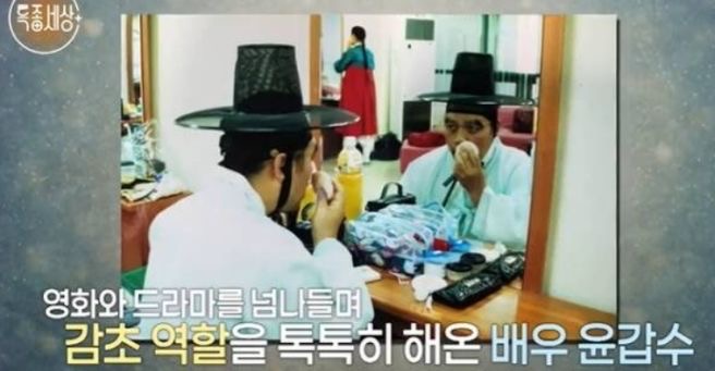 윤갑수 프로필