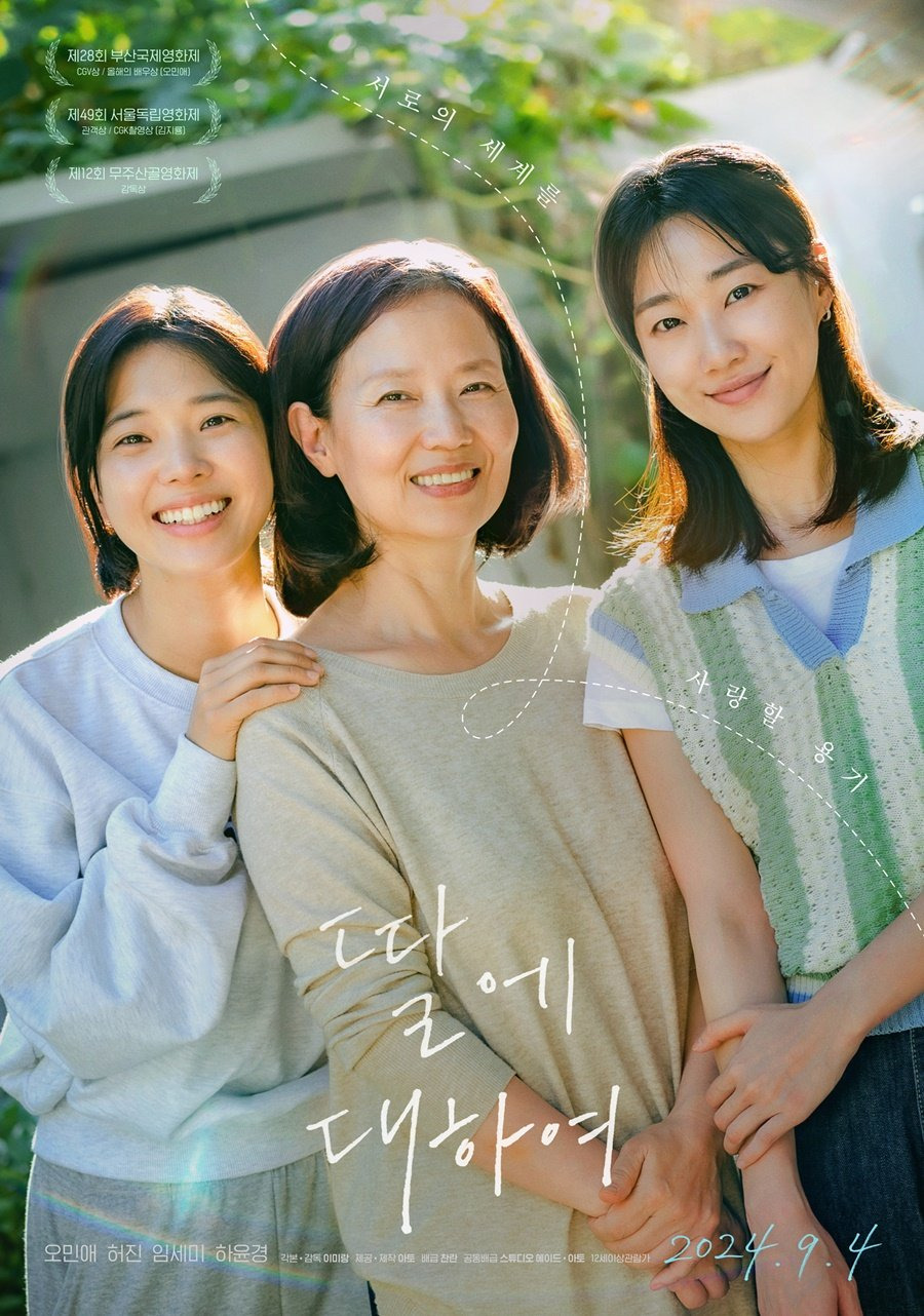 오민애 폭싹 속았수다