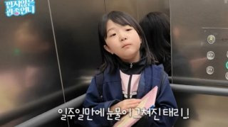 이지혜 딸