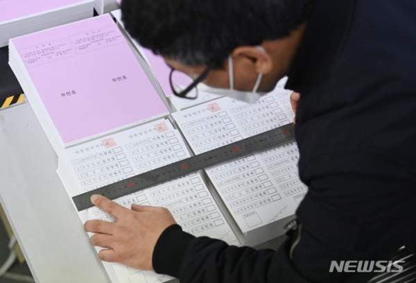 사전 투표 일정
