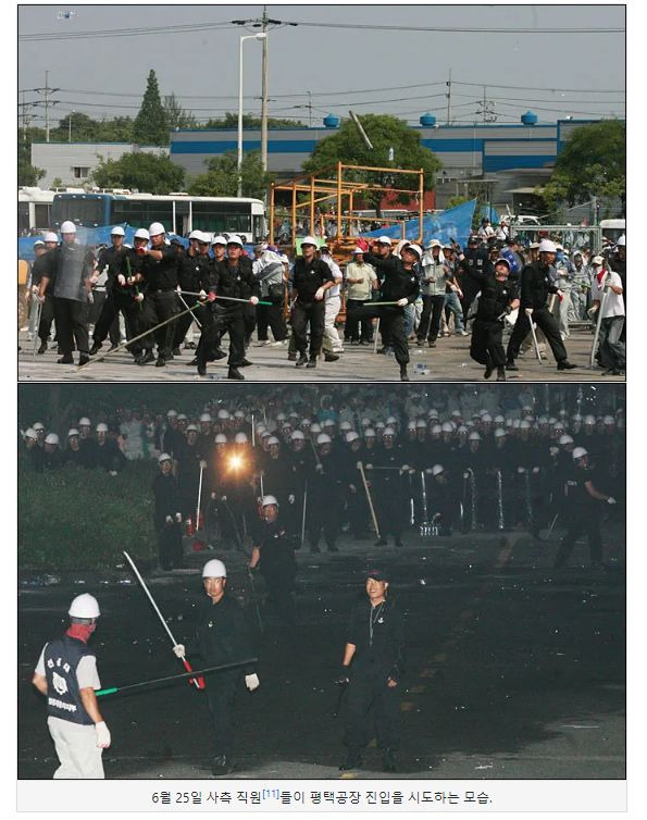 노란 봉투법 반대
