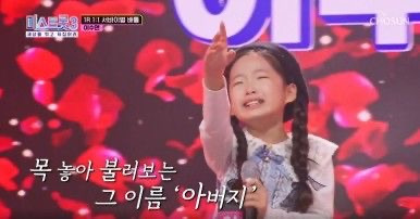 이수연 노래듣기 울아버지