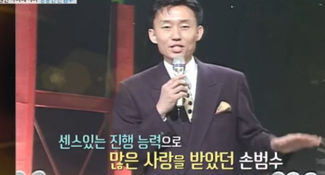 손범수 아나운서 수상 경력