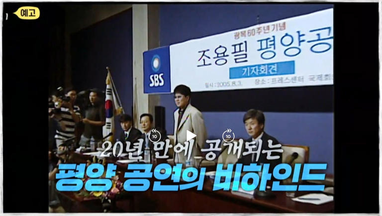 조용필 평양공연
